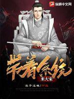 医妃捧天下 尘烟 白晚舟