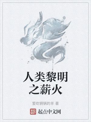 国运开局扮演最强的