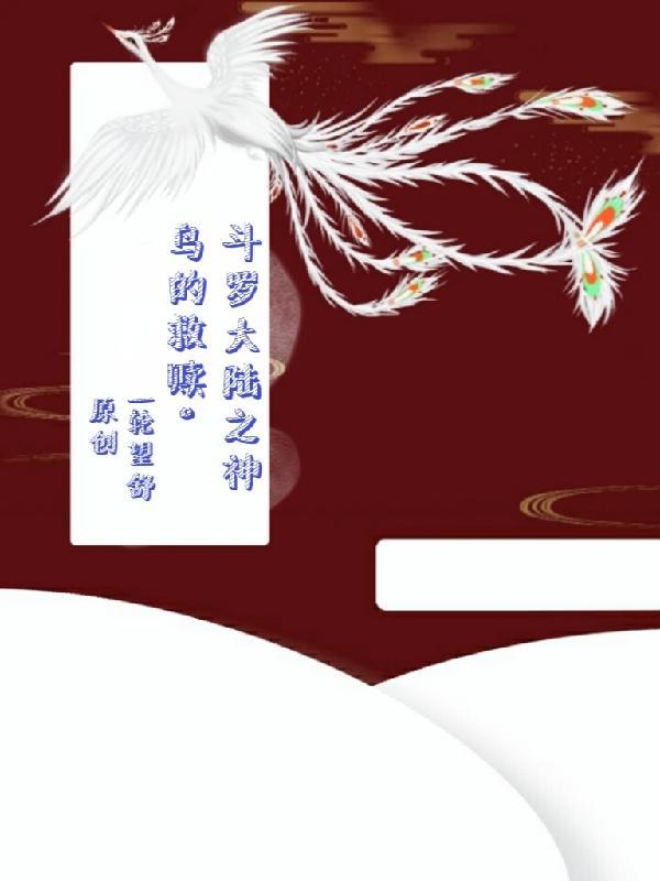 前妻有毒总裁吃上瘾免费阅读