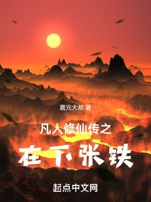 逆生三重能活多久