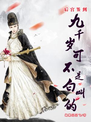 摄政王你家王妃又作妖了全文免费阅读无弹窗