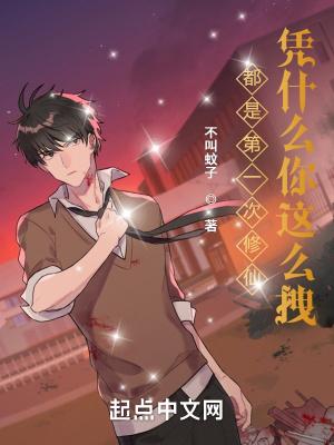 美味小厨娘世子尝一尝爱打