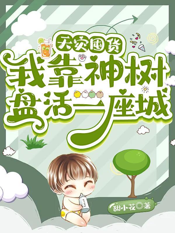 爱情公寓之超级系统