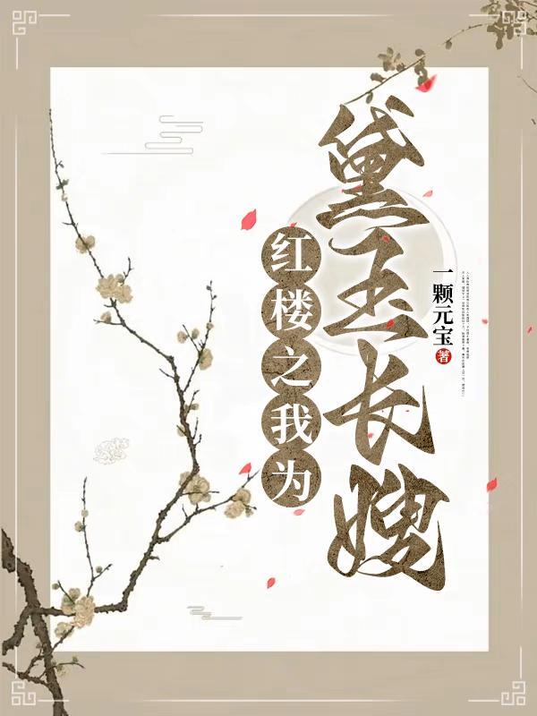 万古神尊行短剧免费观看