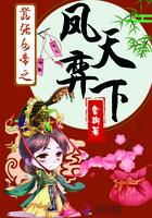 致富种田忙免费阅读