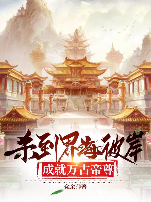 军师是将军吗