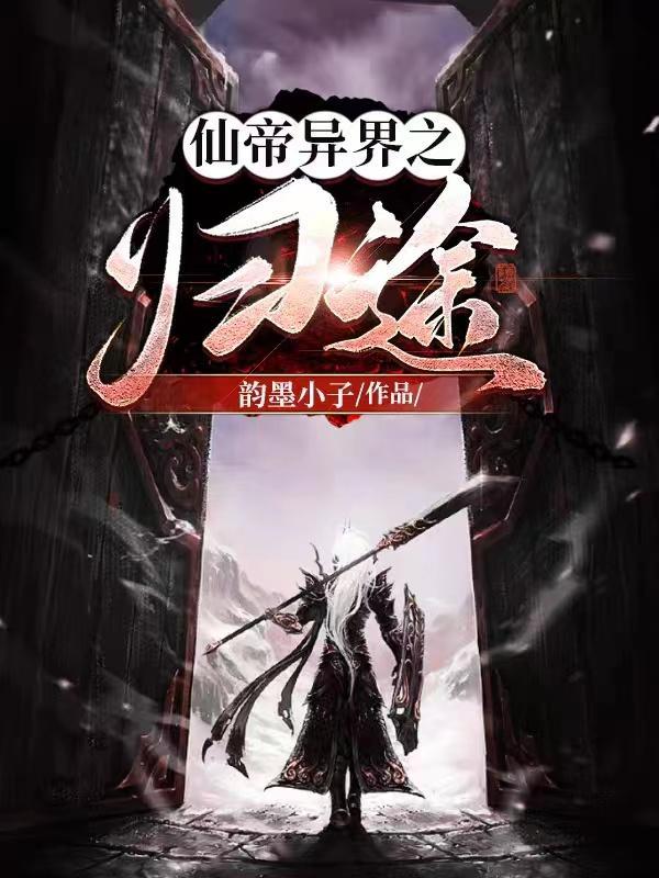 玄幻我变成了神兽