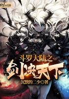 有关上古神器的