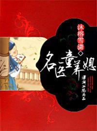 前夫有毒新妻请止步