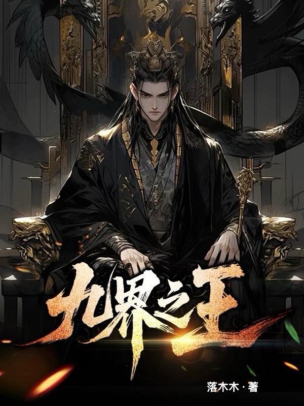 我在修仙界搞内卷好看吗