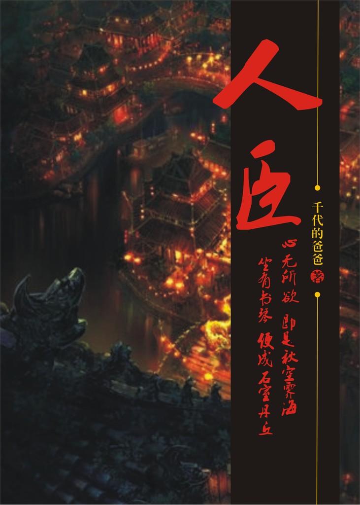 家里养个狐狸精2