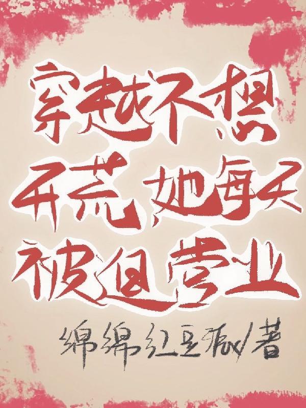 最佳女婿孩子到底是谁的?