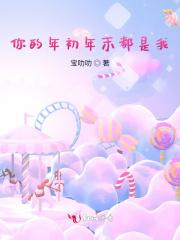 妖妃重生摄政王乖乖宠我免费阅读