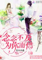 贪财萌宝悍娘亲全文免费阅读