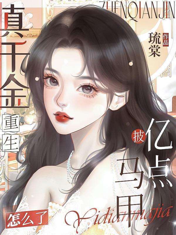 拒嫁魔帝诱宠呆萌妃免费阅读