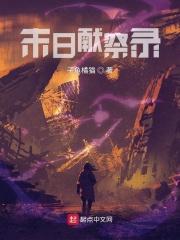 重生末世忠犬宠妻准则