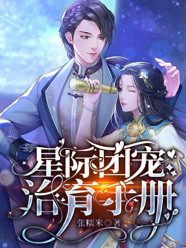 超级战兵有几个女主角