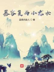 重生美国混好莱坞的