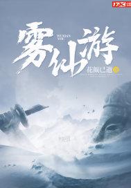 新婚妻子失踪16年