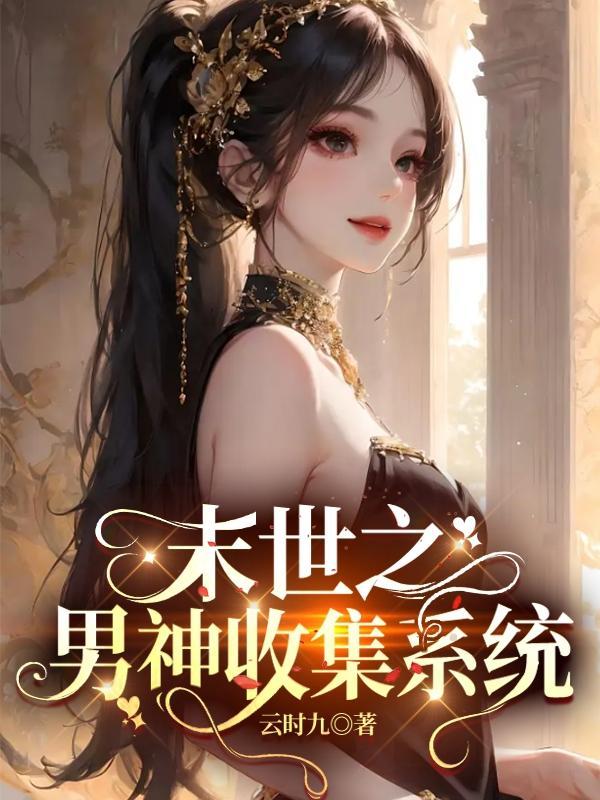 六道修神全文免费阅读