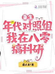 神秘复苏我能回档