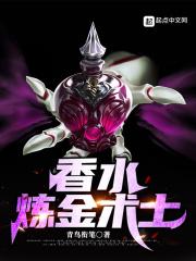 这个剑修有点凶免费阅读