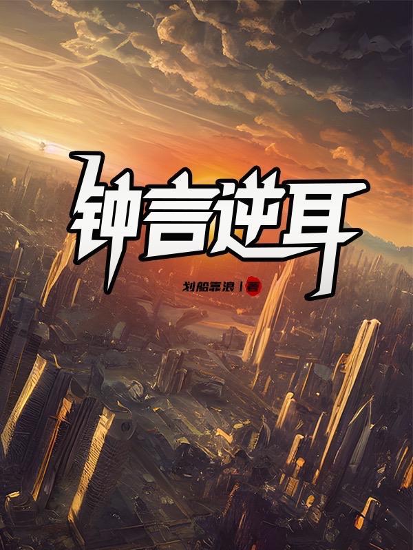 冷面王爷的弃宠娇妃