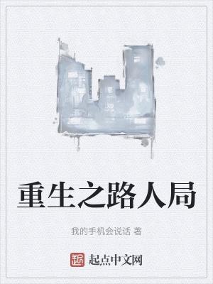 大唐开局杀太子