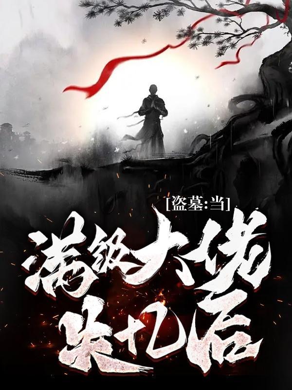 武道修炼体系划分