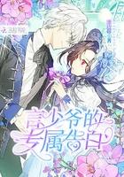 捉蛊记王明和谁在一起了