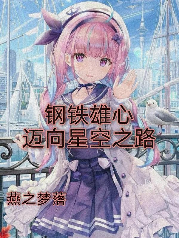 回到农村开直播