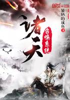 傅爷夫人又惊艳了全