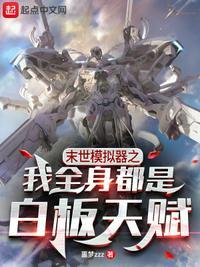 我在吞噬星空签到三万