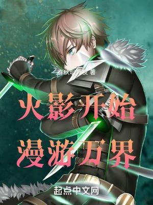 混在吞噬星空世界