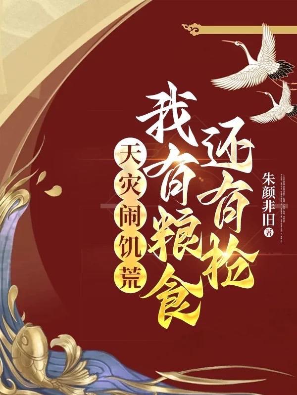 人在斗罗开局吃了