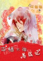 我真不是世外高人