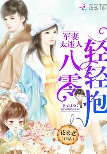 我们都是坏孩子谢容儿