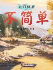 步步封疆好看吗