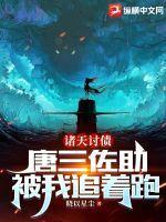 各界大佬都爱我