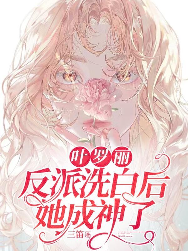 影后又入戏太深