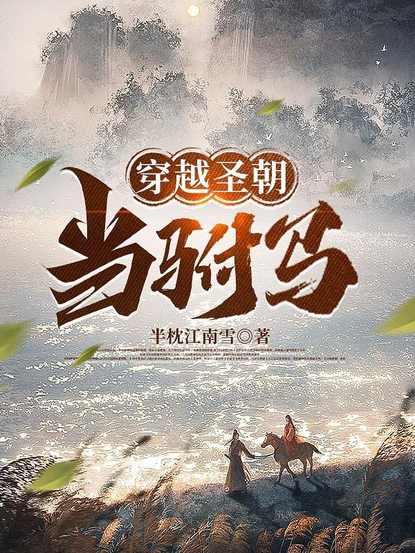 缠你上瘾与亿万总裁同枕 百度