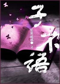 仙路争锋纵横中文网