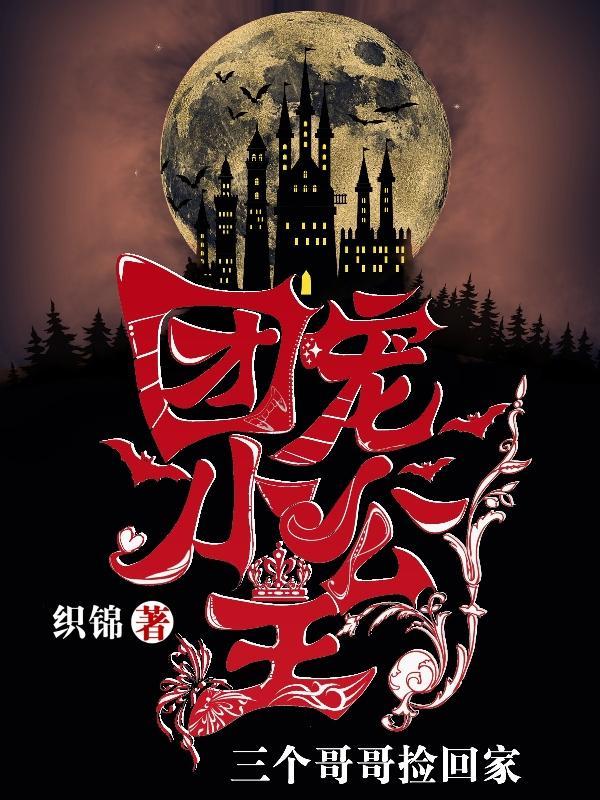 重生尹志平 第一百三十一章年夜饭