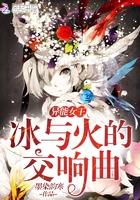 我在诡秘世界封神笔趣阁无错版