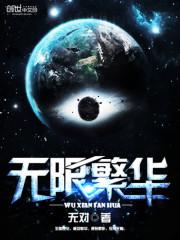 古色古香打三个数字