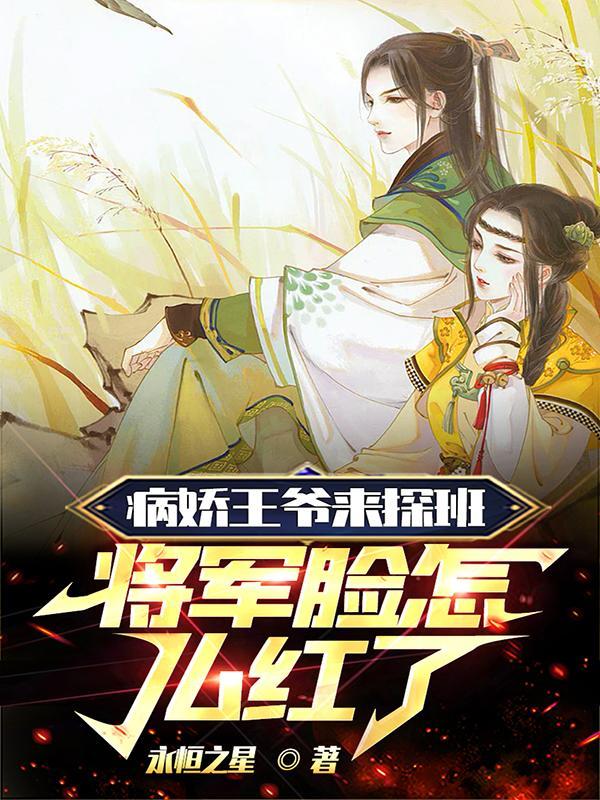 我是玄学界的祖师爷全文阅读