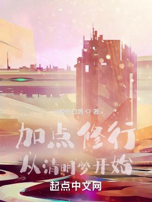 直播我继承了一座动物园笔趣阁