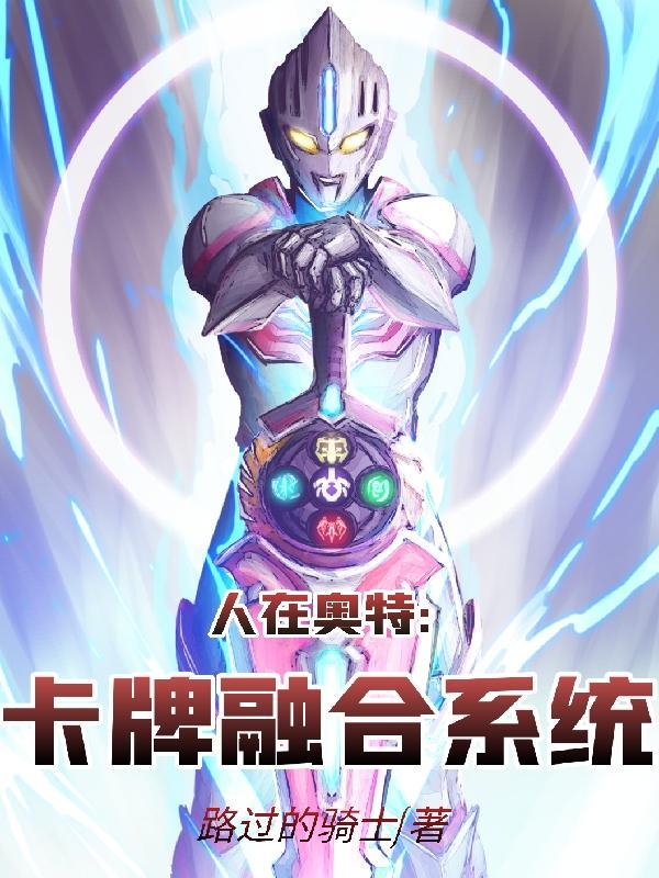 网游之虚拟同步全文阅读