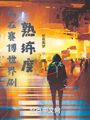 纨绔医仙 逍遥奈何