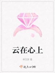 黄泉狱主嵇炀大结局